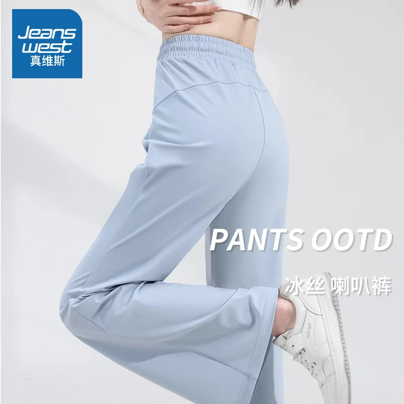 真维斯浅蓝色冰丝裤子女2025新款夏季微喇叭裤女生显瘦垂感休闲裤