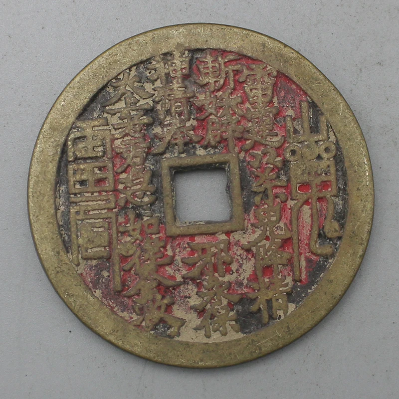 11572花钱-现代裸币花钱