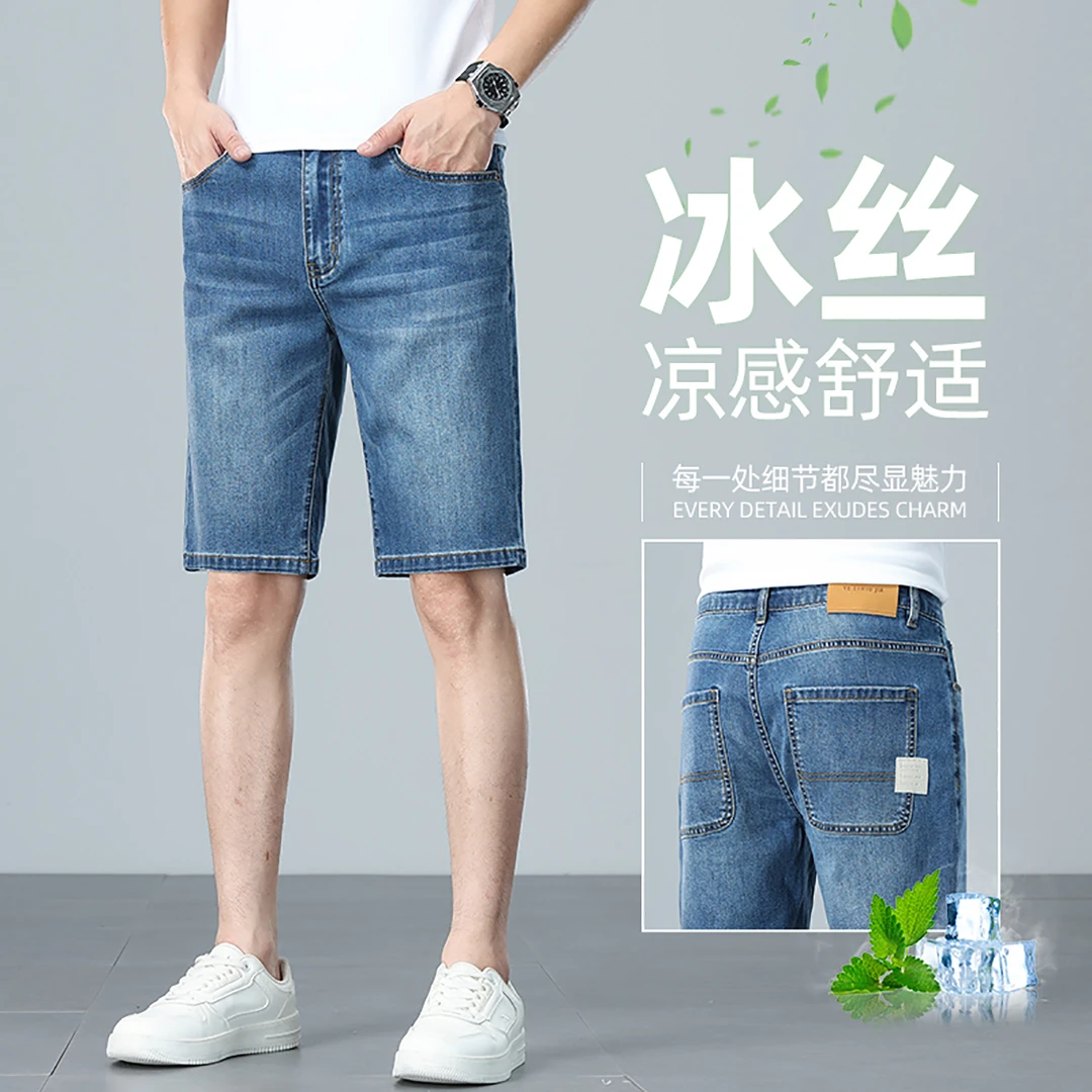 香港夏季薄款冰丝五分牛仔短裤男士宽松直筒中裤高档浅色休闲5分