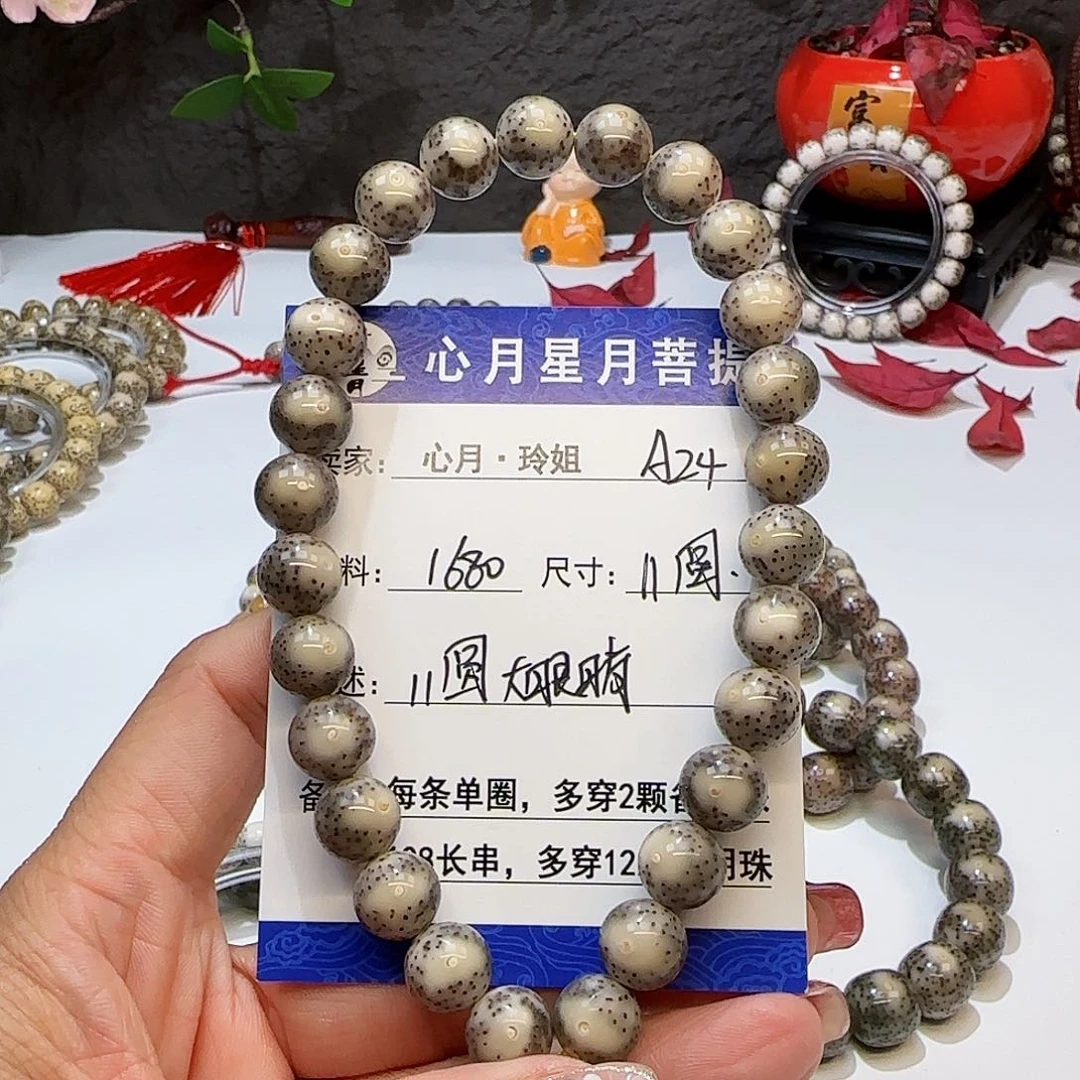 Y****海南心月星月菩提A24