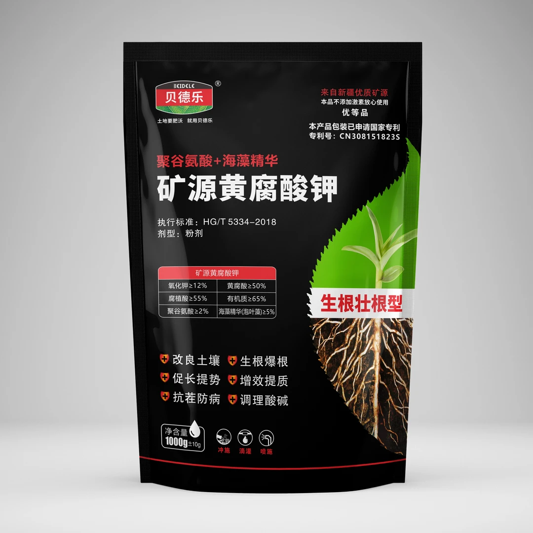 【3月直播福利】矿源黄腐酸钾-海藻+聚谷氨酸冲施1000g水溶