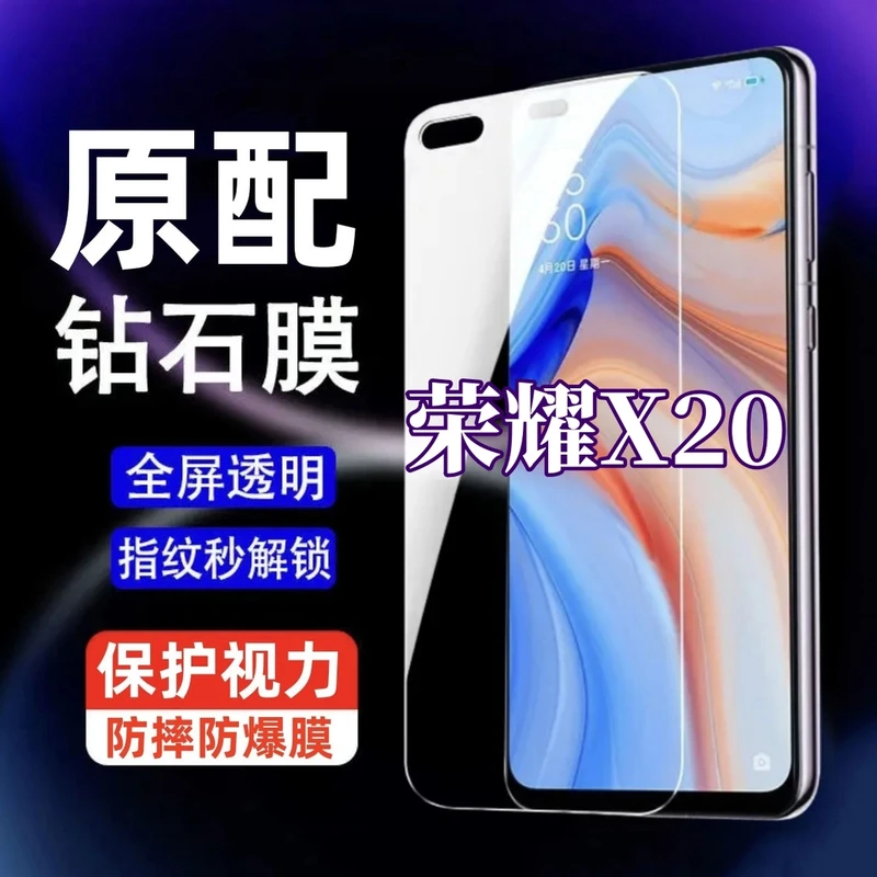 适用荣耀X20钢化膜高清全屏覆盖手机膜NTN-AN20护眼抗蓝光保护膜