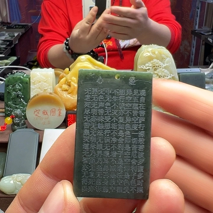 和田玉未镶嵌颈饰平安牌