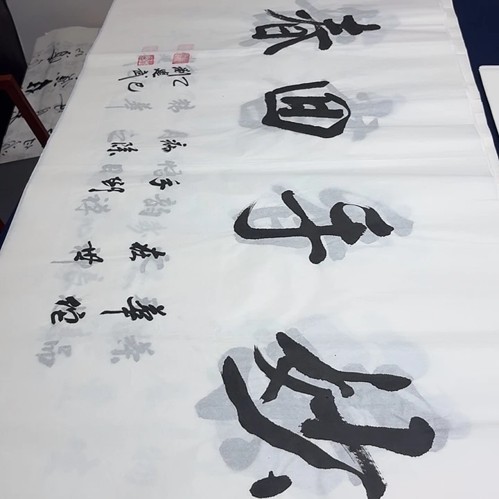 书法老师精品书法