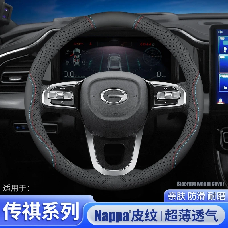 适用广汽传祺方向盘套GS4/GS3/GS8/M8/M6PRO/GS4PLUS影豹真皮把套