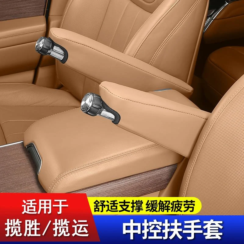 23-25款揽胜行政运动版座椅扶手套原车皮色保护套内装饰改装配件