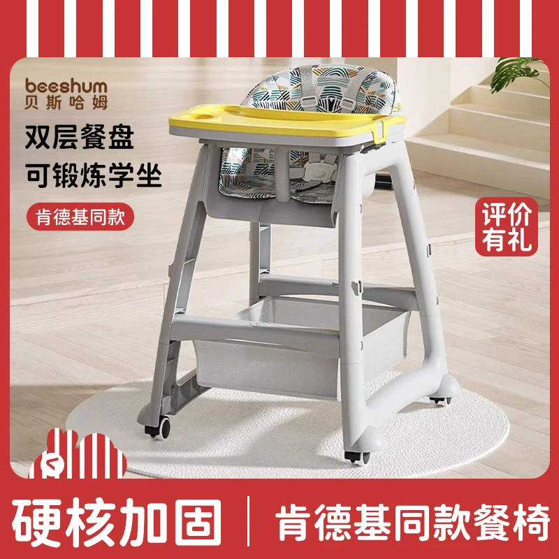 Beeshum肯德基同款宝宝婴儿餐桌椅家用多功能餐桌座椅加厚适用-P