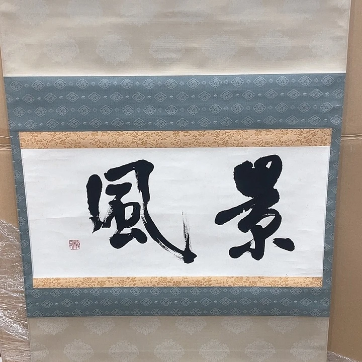 收**典精品剪纸作品欣赏