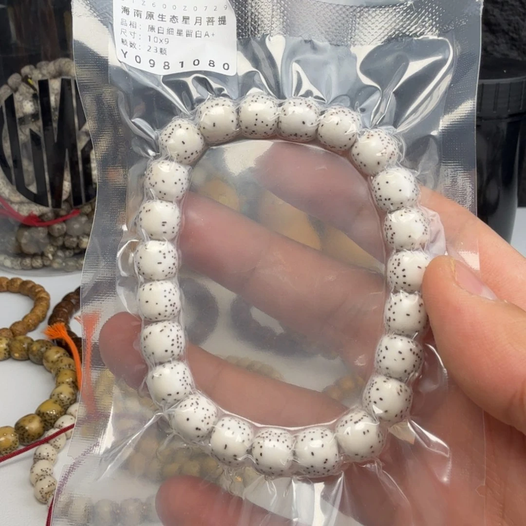 星月菩提手串启*原白半壁10*9