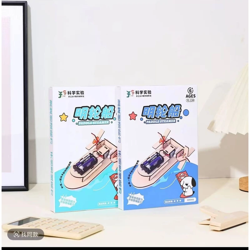 明轮船科技套装 到手一盒