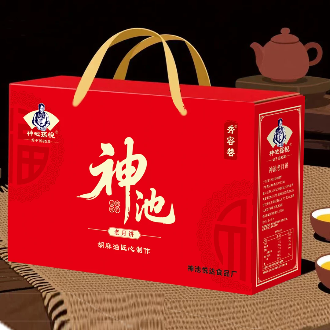 【老神池】【升级改良款】神池胡麻油月饼传统老式糕点实惠划算超好吃