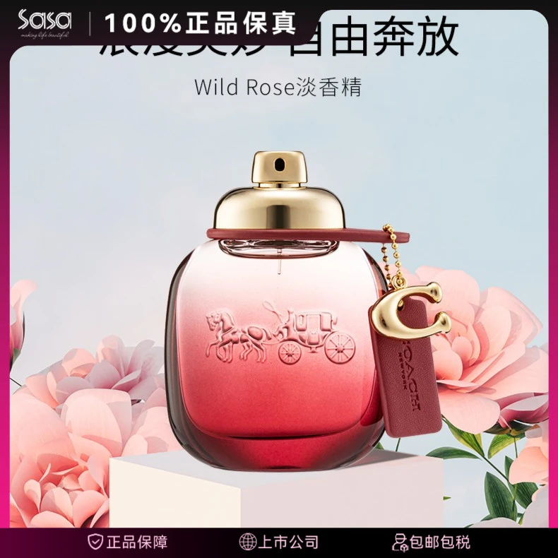 COACH/蔻驰Wild Rose野玫瑰EDP浓香水90ML节日礼物香水推荐高级感