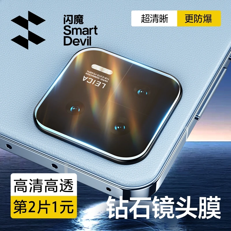 闪魔适用pura80pro小米15Ultra/pro华为Mate70pro荣耀一加镜头膜