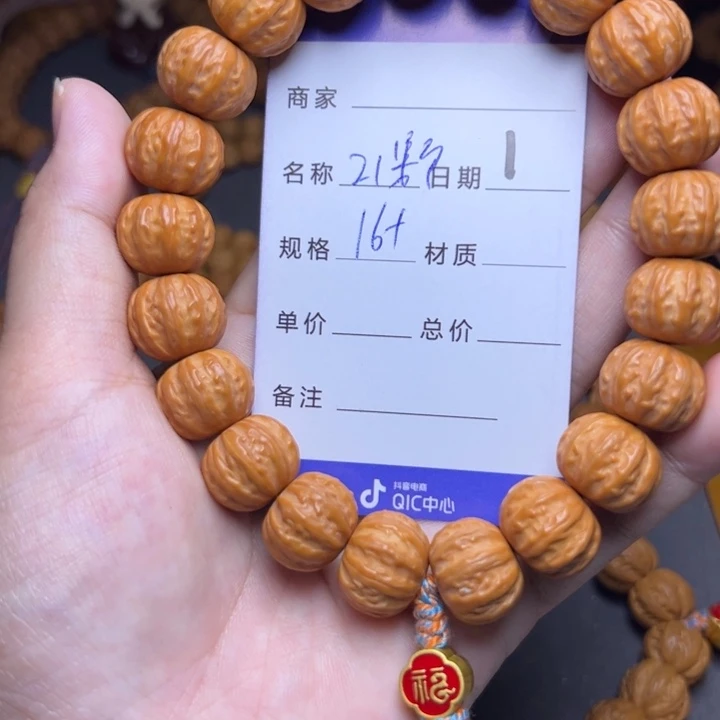 手串猴头核桃猴头