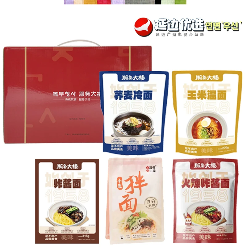 【延边广播电视台专属】延边冷面炸酱面温面拌面礼盒装朝鲜族美食