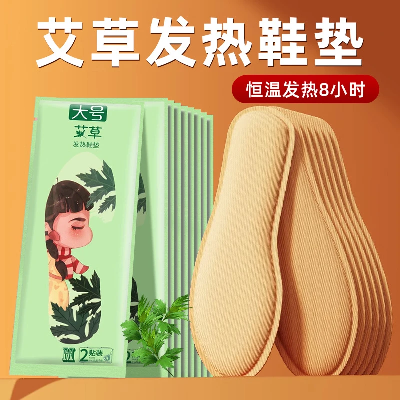 西邮哥【过冬神器】冬季加热鞋垫防寒暖脚鞋垫男女发热鞋垫暖脚暖身
