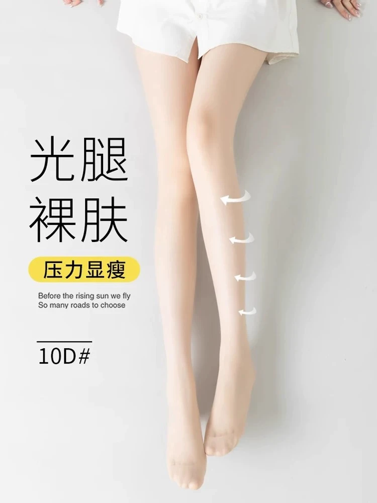 《光腿神器》自然裸感肉色打底连裤袜
