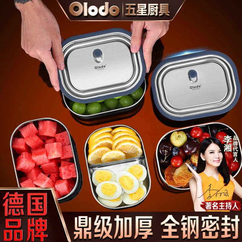 保鲜盒不锈钢收纳分装密封带盖水果便当盒冰箱冷藏正方形密封罐