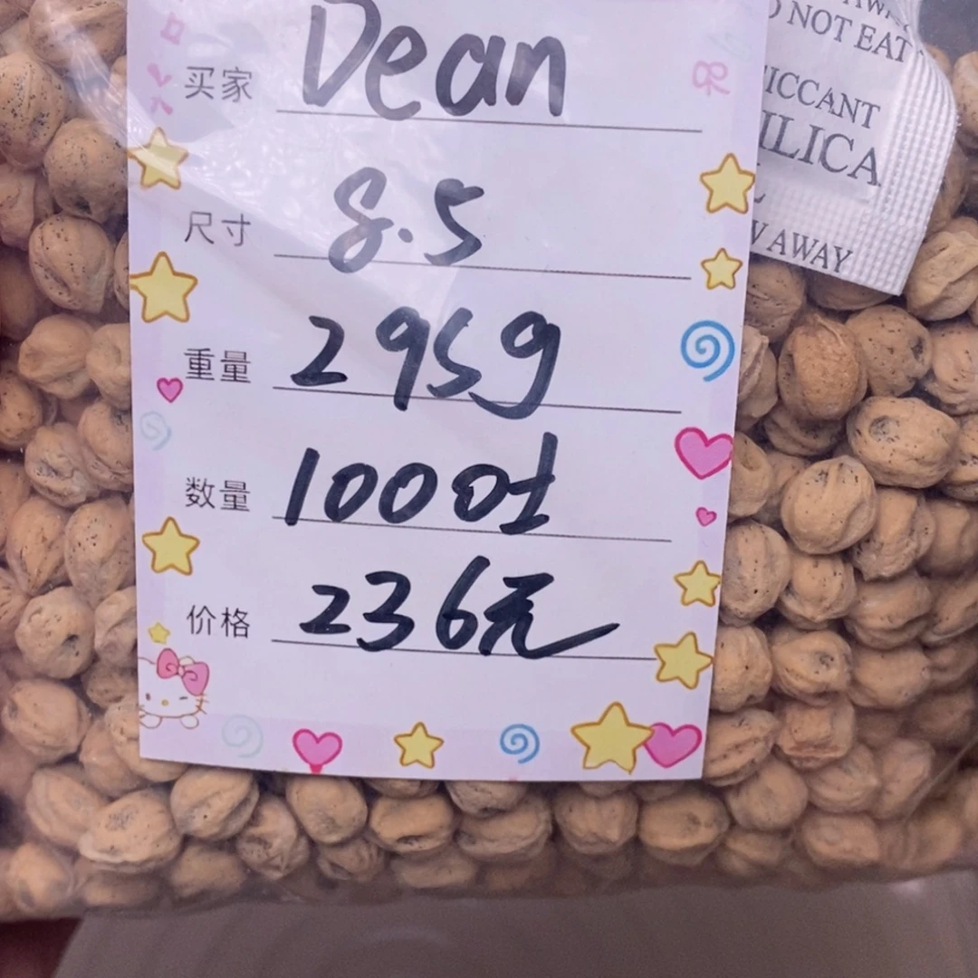 D***n柏香籽/百香籽吊坠