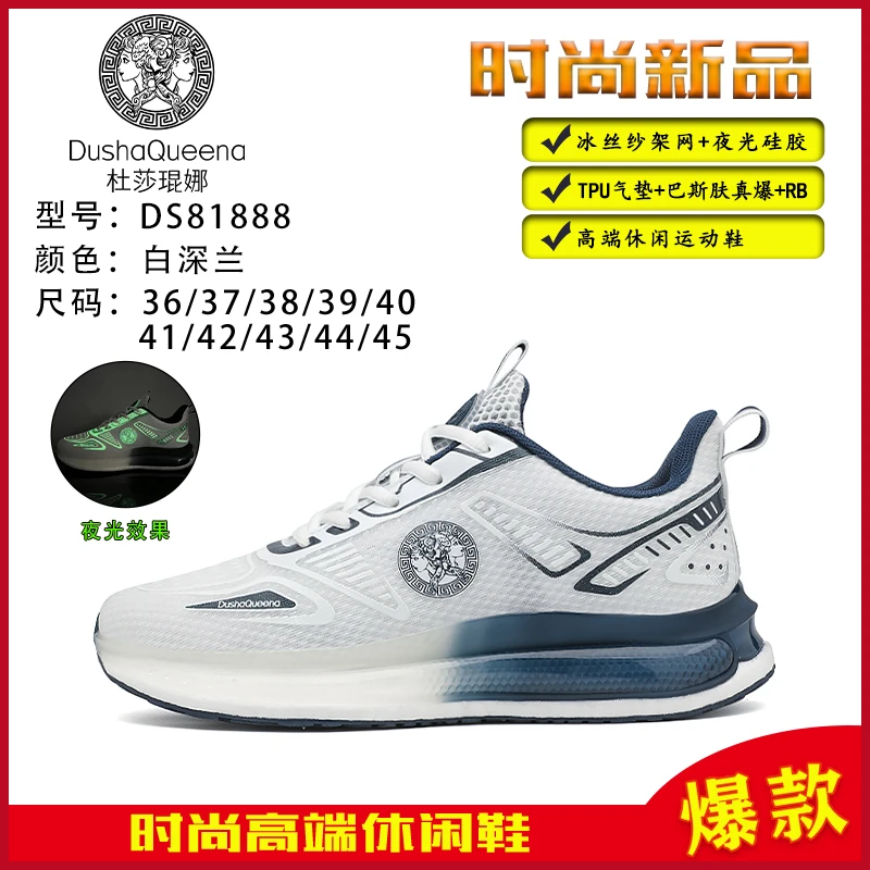 DushaQueena/杜莎琨娜透气夜光夏季时尚休闲鞋减震气垫运动鞋冰丝