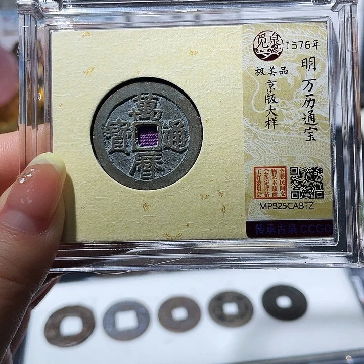 铜小亦精选 精品万历京版大样BTZ
