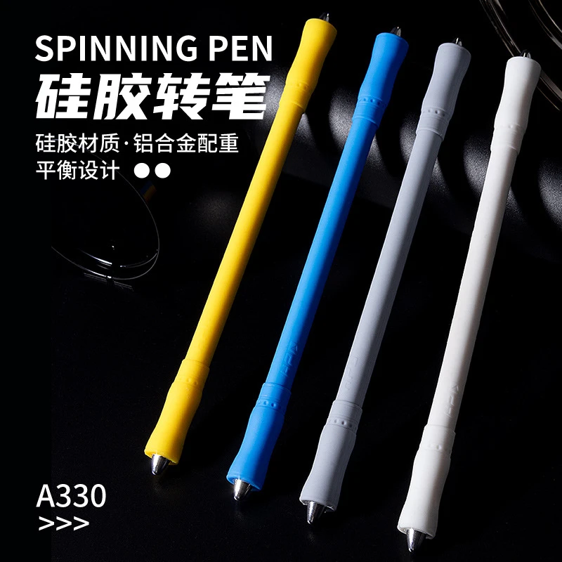 转笔者HPO初学者简约硅胶转笔学生比赛专用笔平衡转笔铝合金配重