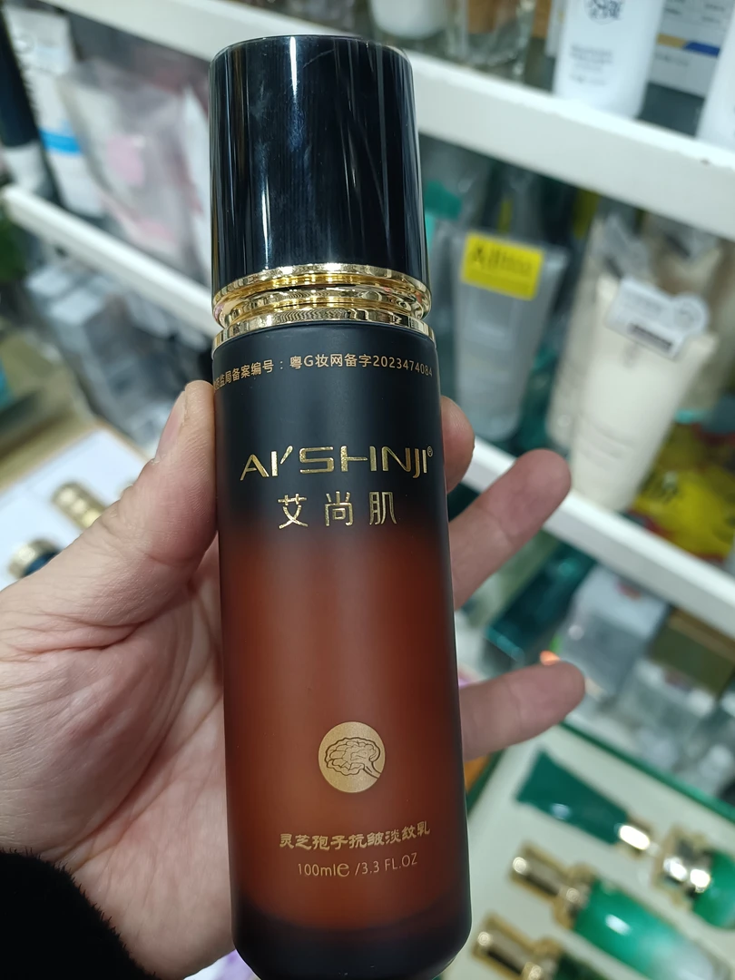 艾尚肌灵芝孢子抗衰淡纹乳