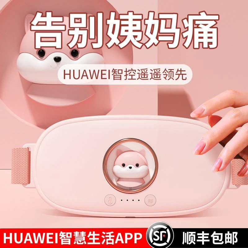 生日礼物女生送给闺蜜毕业送女友朋友送老婆实用的小高级感暖宫带