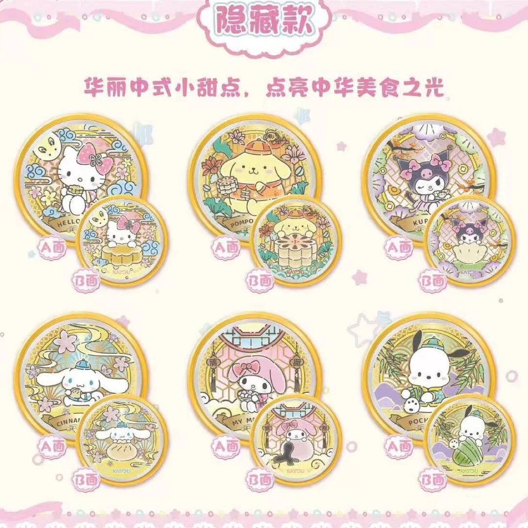 三丽鸥家族-双面糖果徽章-缤纷茶歇徽章盲盒