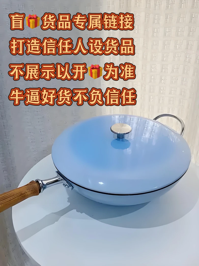 嘉木人设 超牛锅