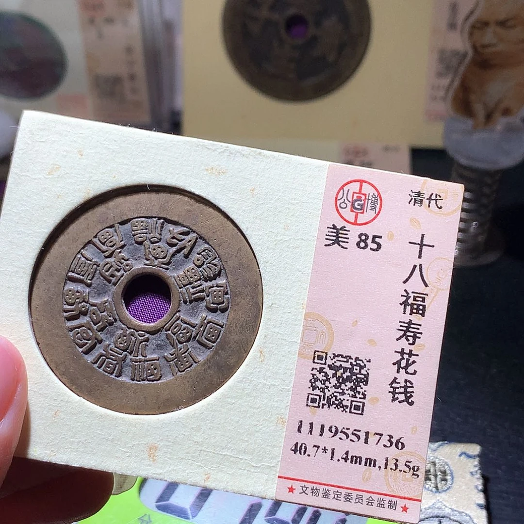 嘟***9铜88寄售不退不换发财发财