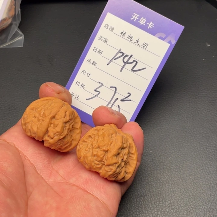 核桃蛤蟆头37尺寸