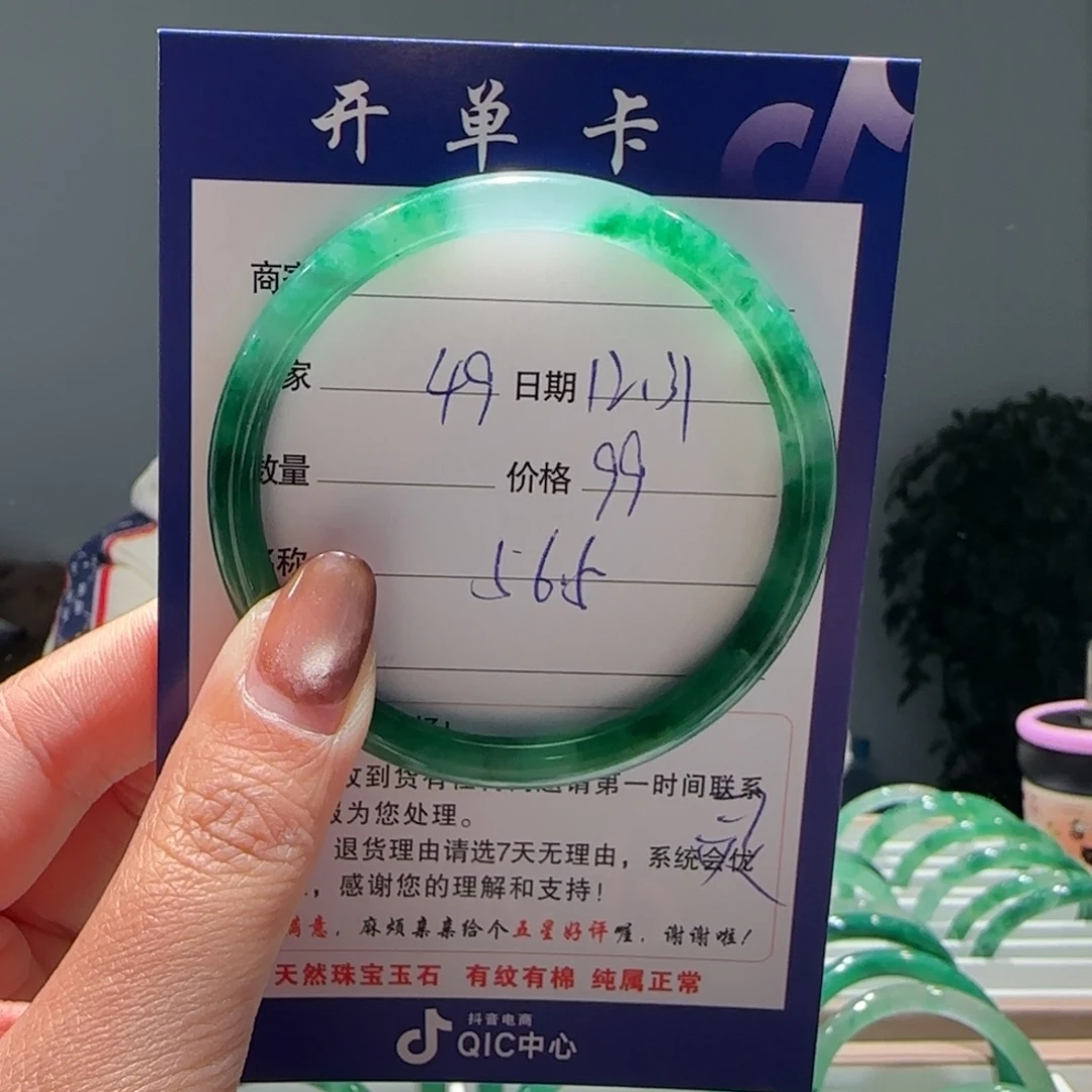 石英质玉（非洲翠）未镶嵌手镯