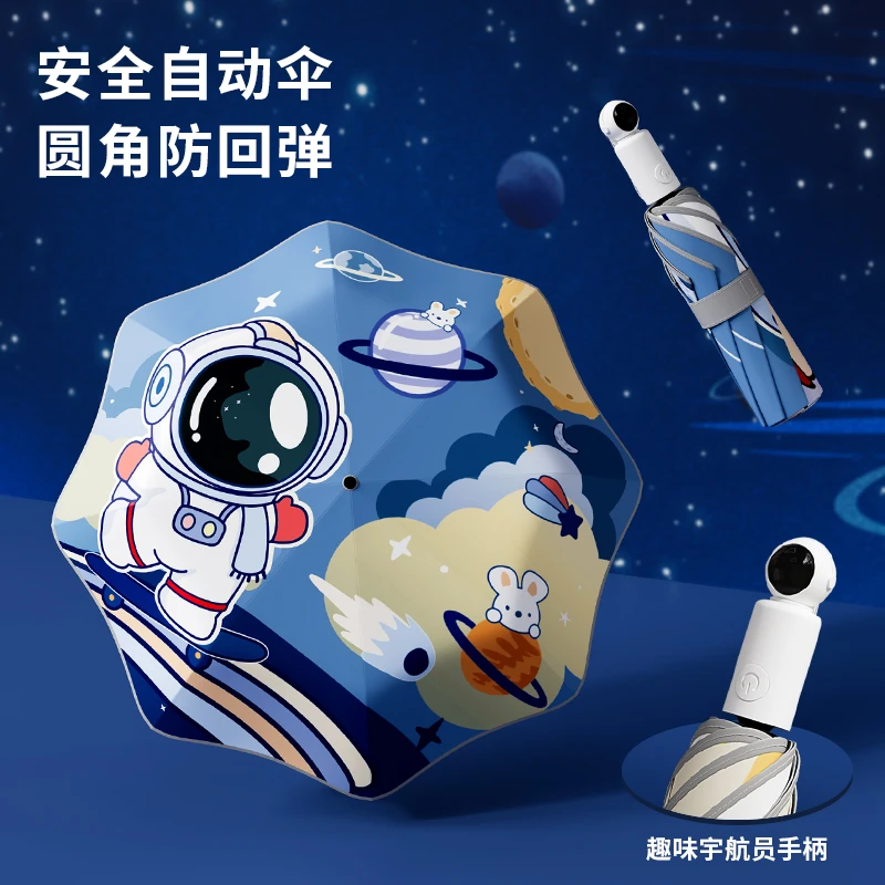 飞恋儿童雨伞男女孩小学生上学专用自动晴雨两用折叠伞圆角防回弹