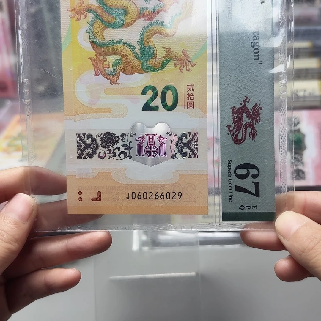 塑料060266029龙珠数四