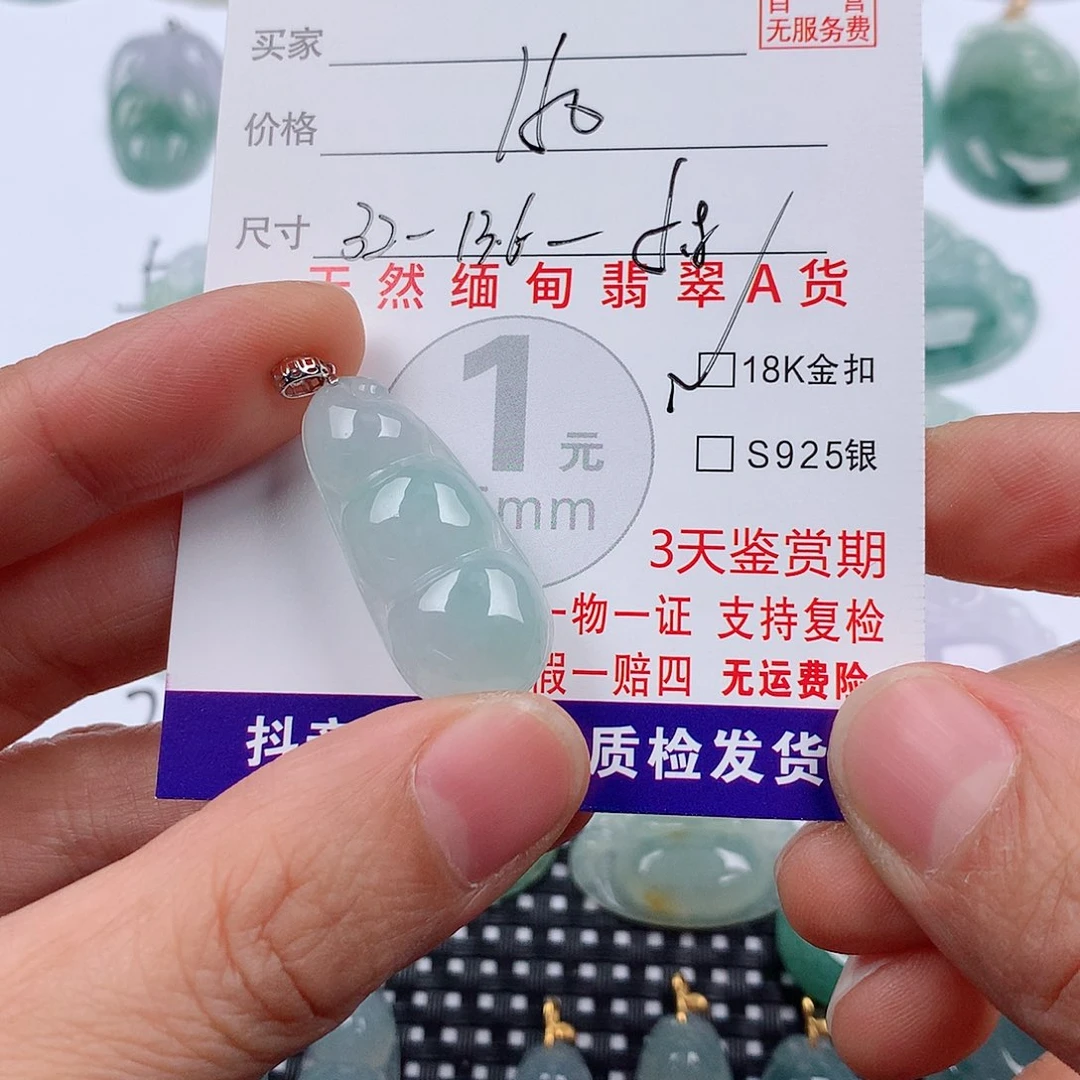 翡翠18K金镶嵌颈饰挂件