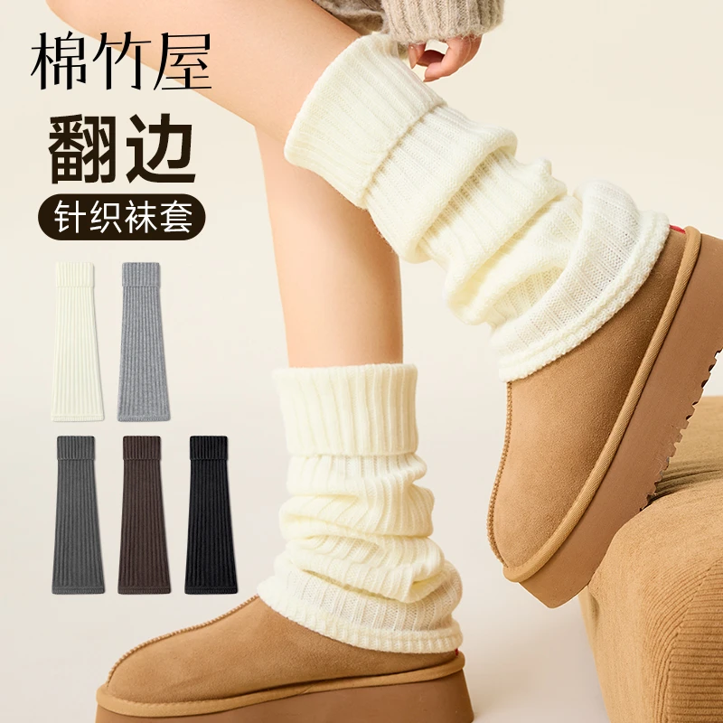 棉竹屋袜子女秋冬中筒堆堆袜套翻边针织保暖显瘦百搭防臭抗菌长袜