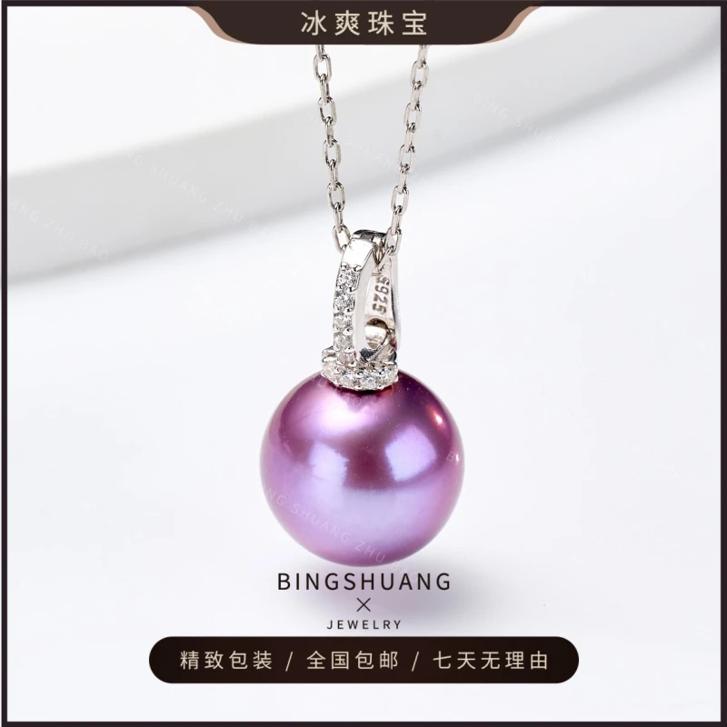 【帝王紫】淡水帝王紫色紫珠珍珠吊坠S925银可掰扣珍珠吊坠11-12mm
