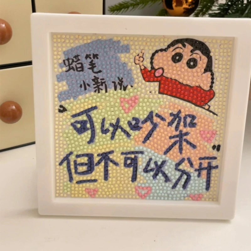 【艺凡】文字系列钻石画带框满钻蜡笔小新手工diy摆件制做贴画