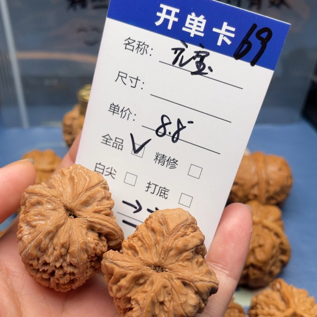 →***→吊坠文玩核桃元宝