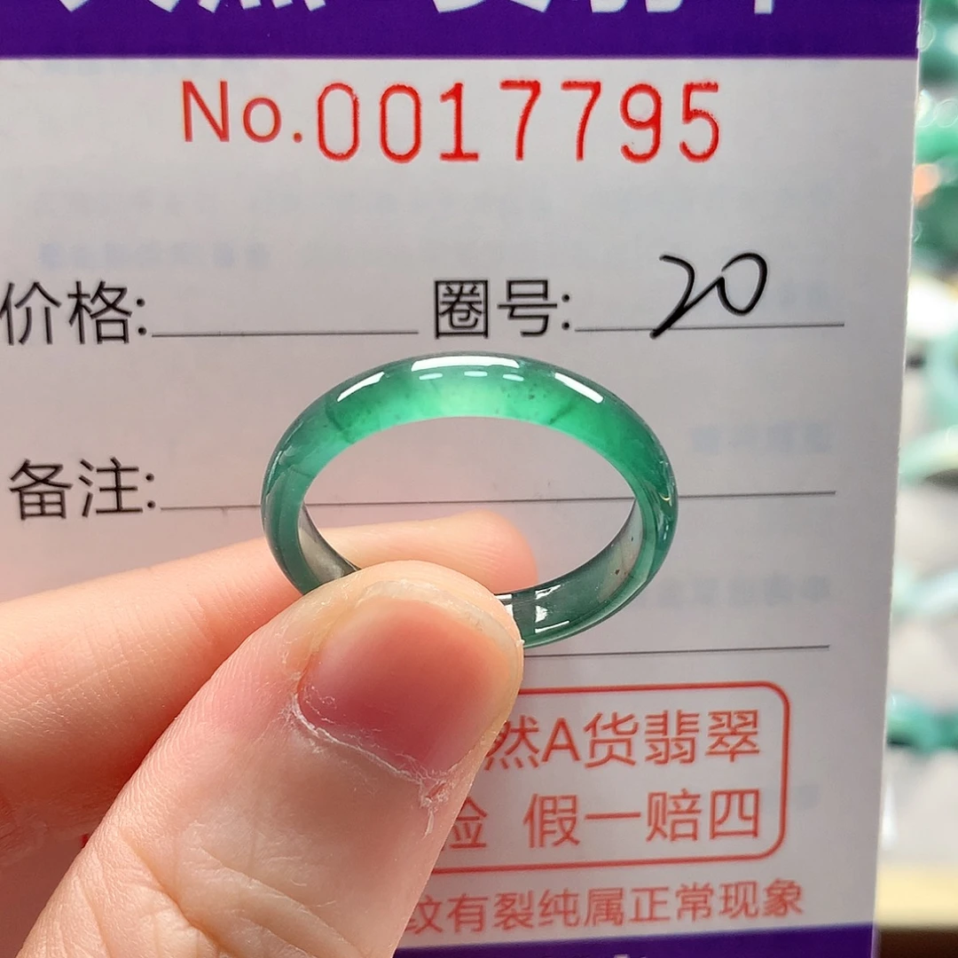 翡翠未镶嵌戒指戒指