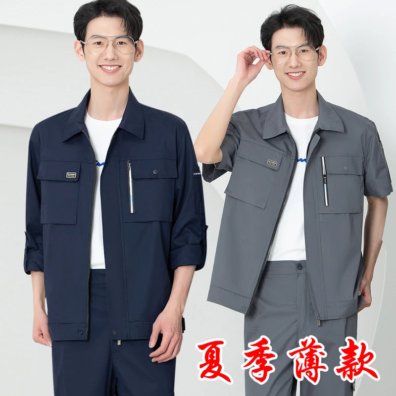 夏季薄款劳保服结实耐磨透气柔软工装套装上衣工厂车间工作服定制