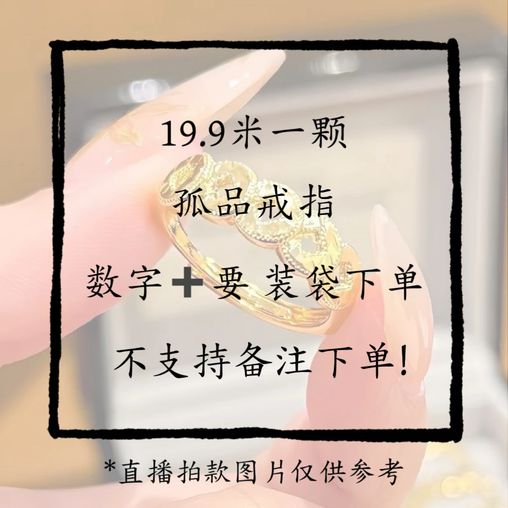 铜合金锆石戒指 铜合金戒指【遇礼高货盘】金色宫庭风戒指