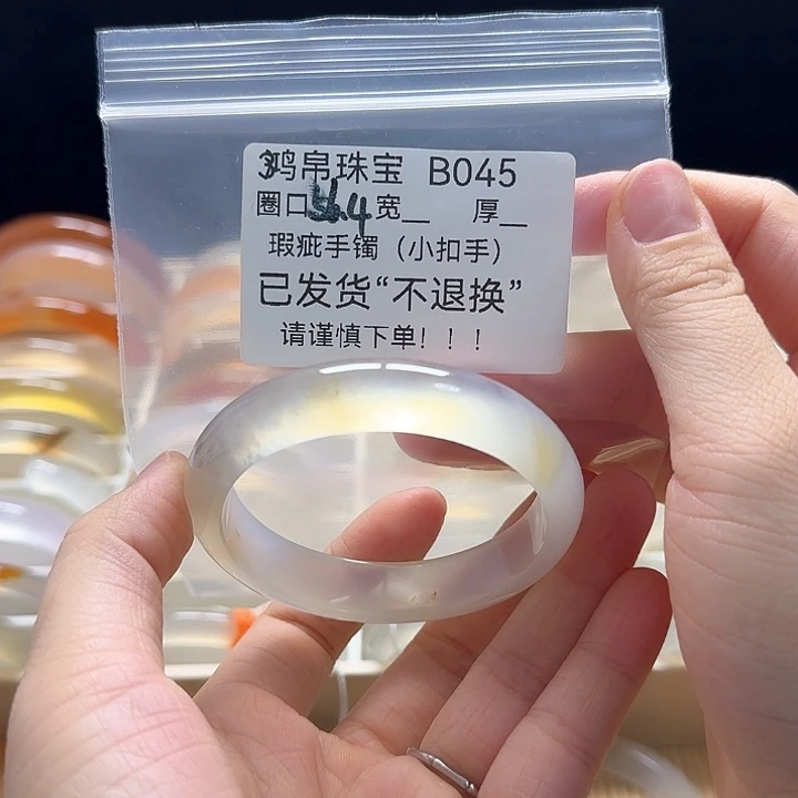 玛瑙/玉髓手镯未镶嵌