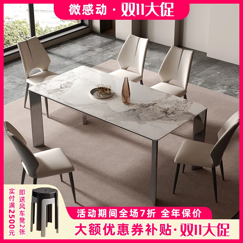 轻奢岩板餐桌组合家用简约北欧餐厅极简意式长方形饭桌子