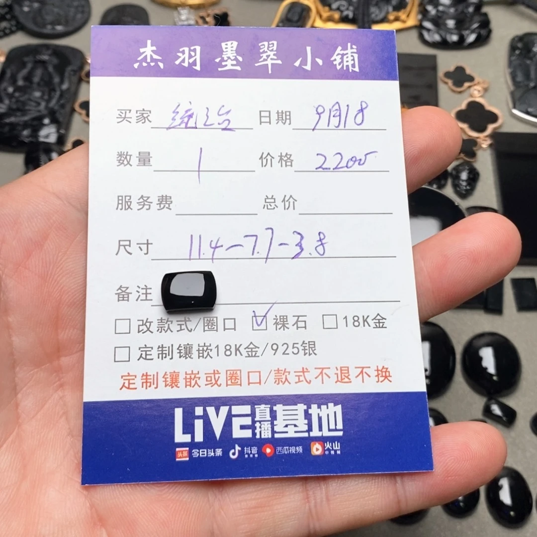 未镶嵌戒指翡翠墨翠马鞍戒面