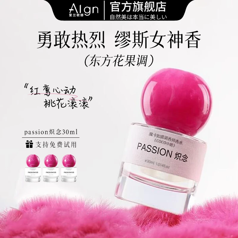 【依兰香】炽念香水持久留香72小时花果淡香女士专用高级感香水推荐