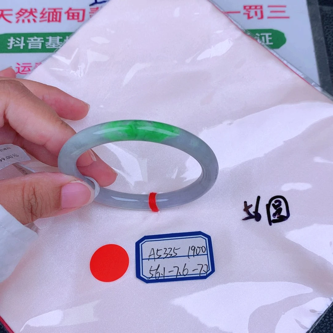 未镶嵌手镯翡翠缅甸翡翠