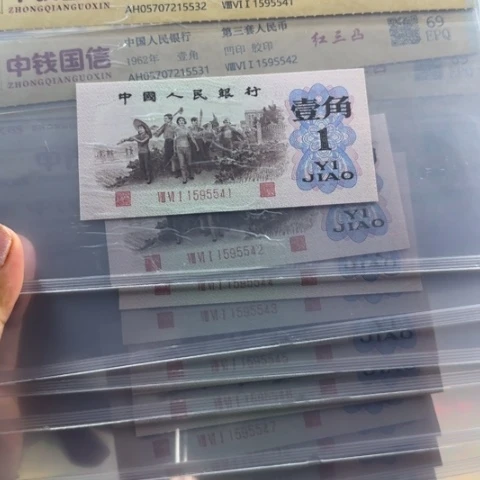 纸三版一角红三凸十连