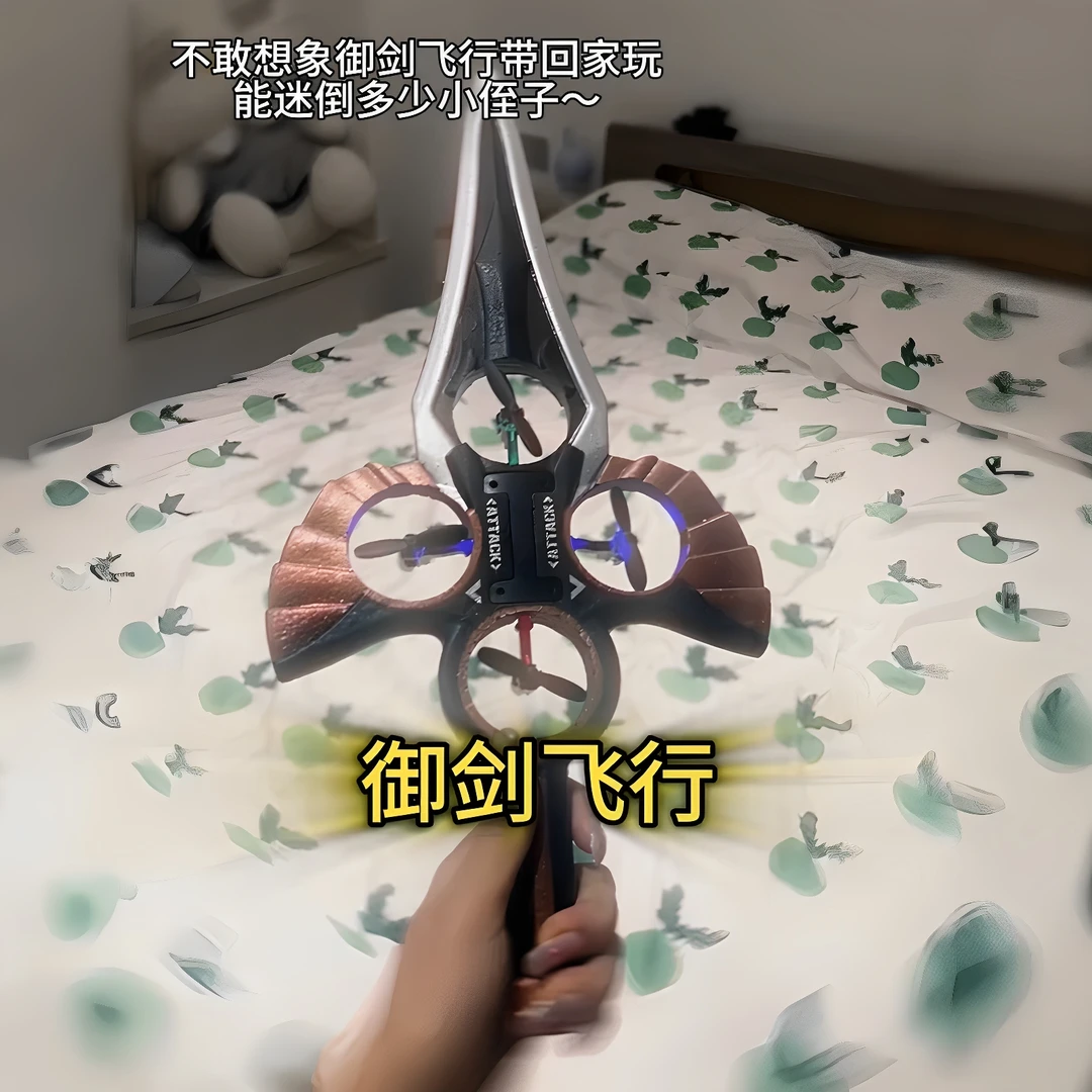 御剑飞行遥控飞剑创意炫技环绕上下控制小飞机耐摔战斗机送男朋友